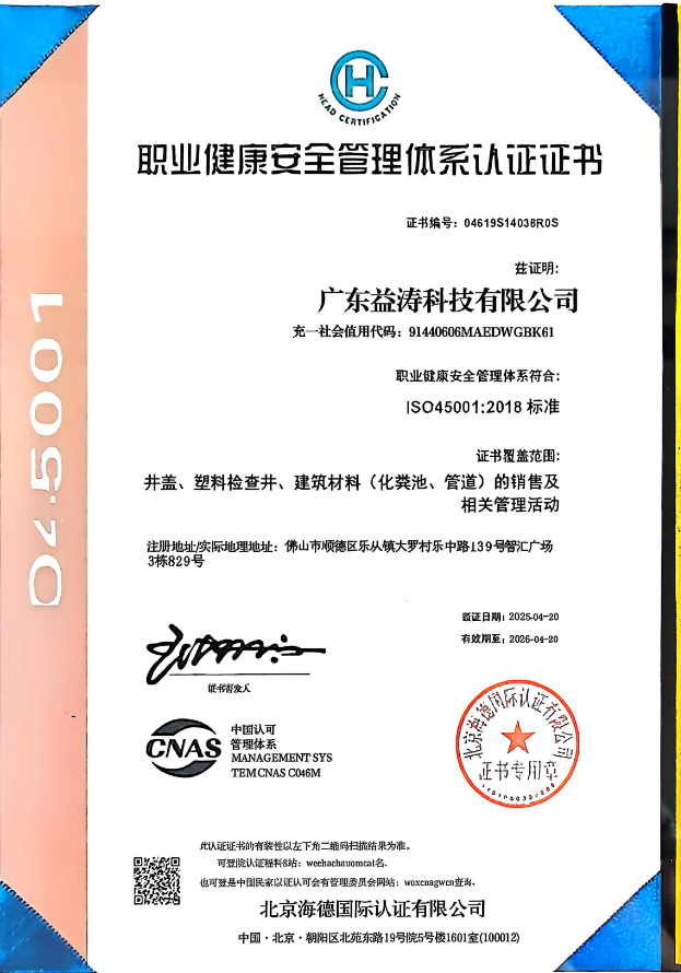 振安荣誉证书